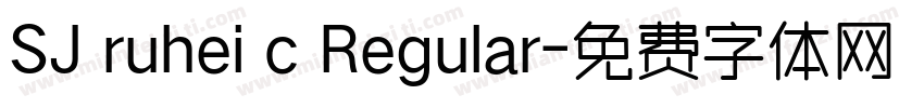 SJ ruhei c Regular字体转换